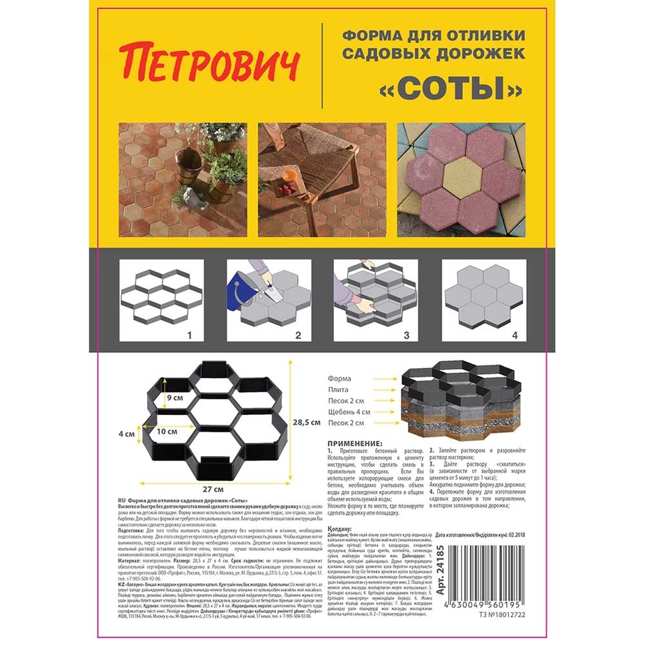 петрович форма для садовой дорожки. Смотреть фото петрович форма для садовой дорожки. Смотреть картинку петрович форма для садовой дорожки. Картинка про петрович форма для садовой дорожки. Фото петрович форма для садовой дорожки петрович форма для садовой дорожки. Смотреть фото петрович форма для садовой дорожки. Смотреть картинку петрович форма для садовой дорожки. Картинка про петрович форма для садовой дорожки. Фото петрович форма для садовой дорожки