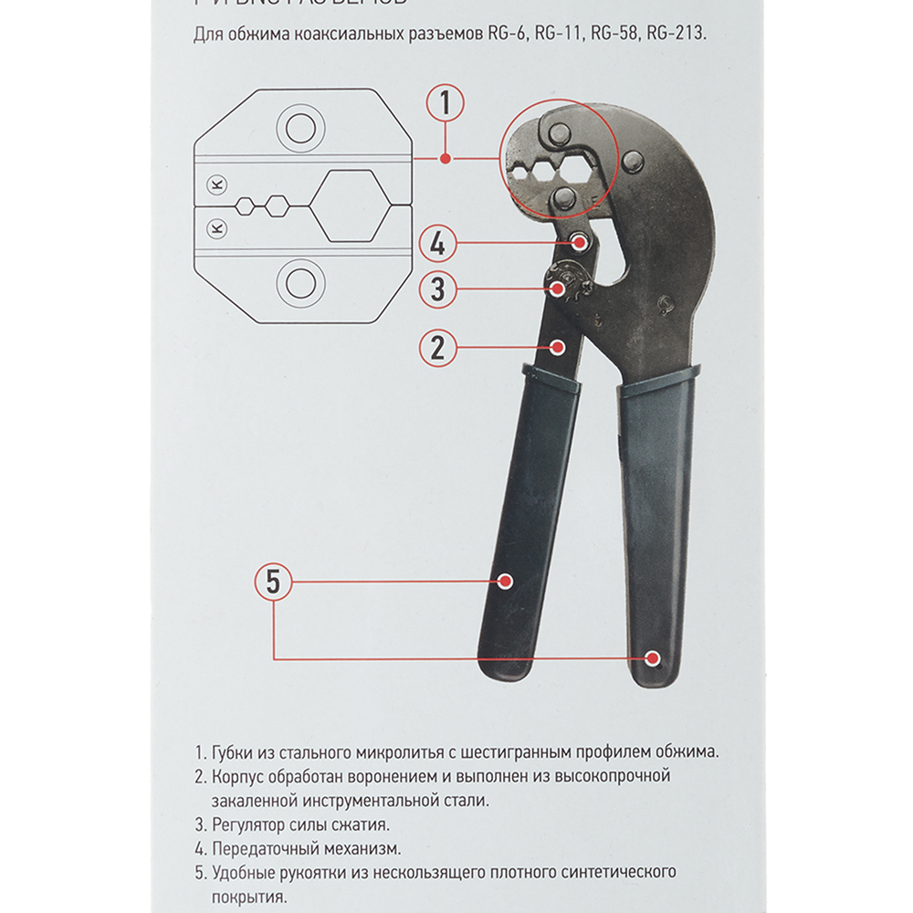 фото Кримпер rexant (12-3204-4\12-3204) для обжима f и bnc разъёмов rg-58, rg-6, rg-11, rg