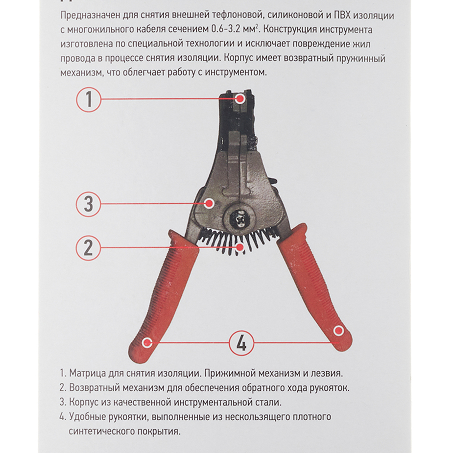 Инструмент для зачистки штукатурки