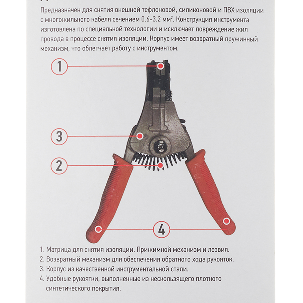 фото Инструмент электротехнический сечение 0,6-3,2 кв.мм rexant для зачистки кабеля