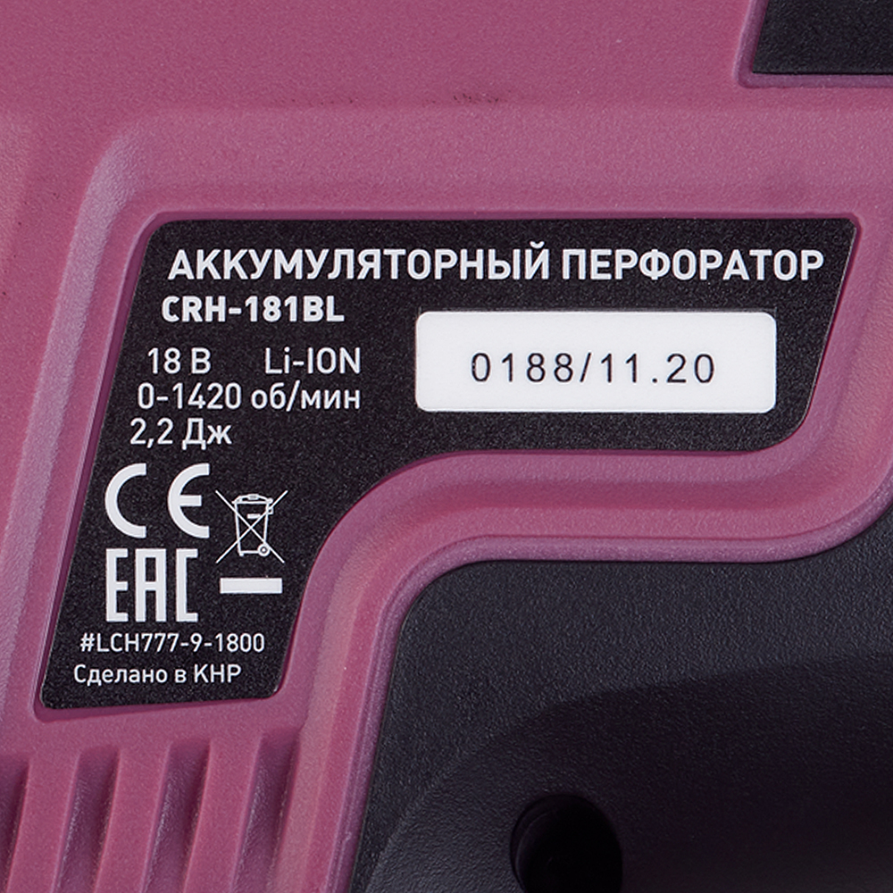 фото Перфоратор аккумуляторный км атом (сrh-181bl) 2,2 дж 18в li-ion sds-plus без акб и зу