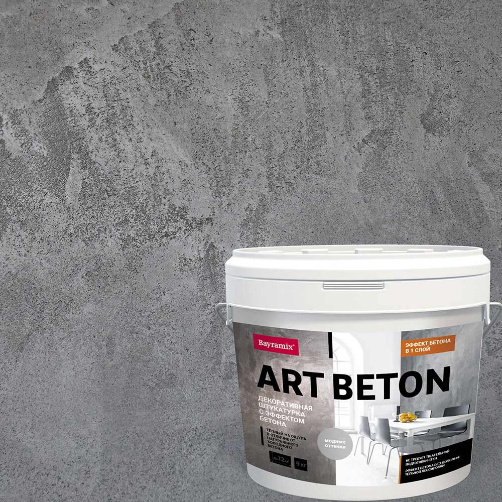 фото Штукатурка декоративная с эффектом бетона bayramix аrt beton ab-03 темно-серый 10 кг