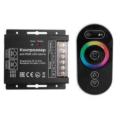 Контроллер для светодиодной ленты RGB OGM (C4-03) 288/576 Вт 12/24 В IP20 с пультом