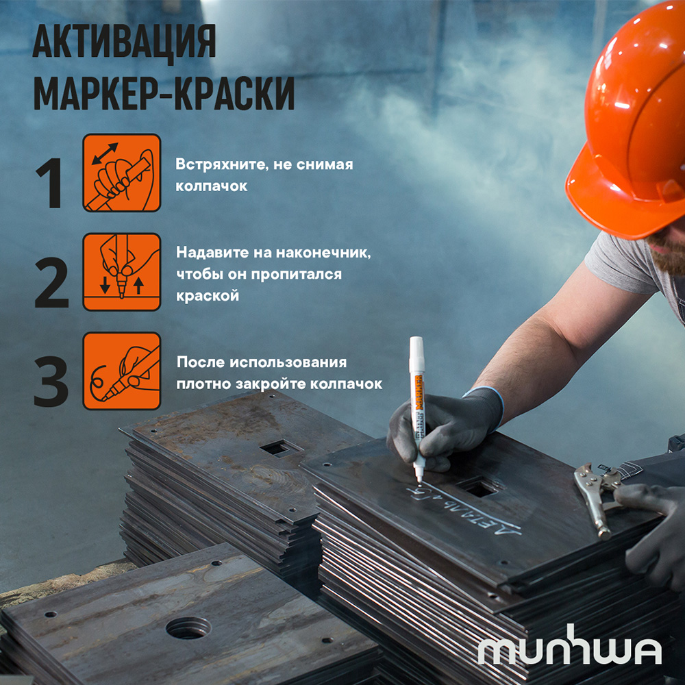 фото Маркер лаковый для промышленной графики munhwa industrial черный грифель 4 мм