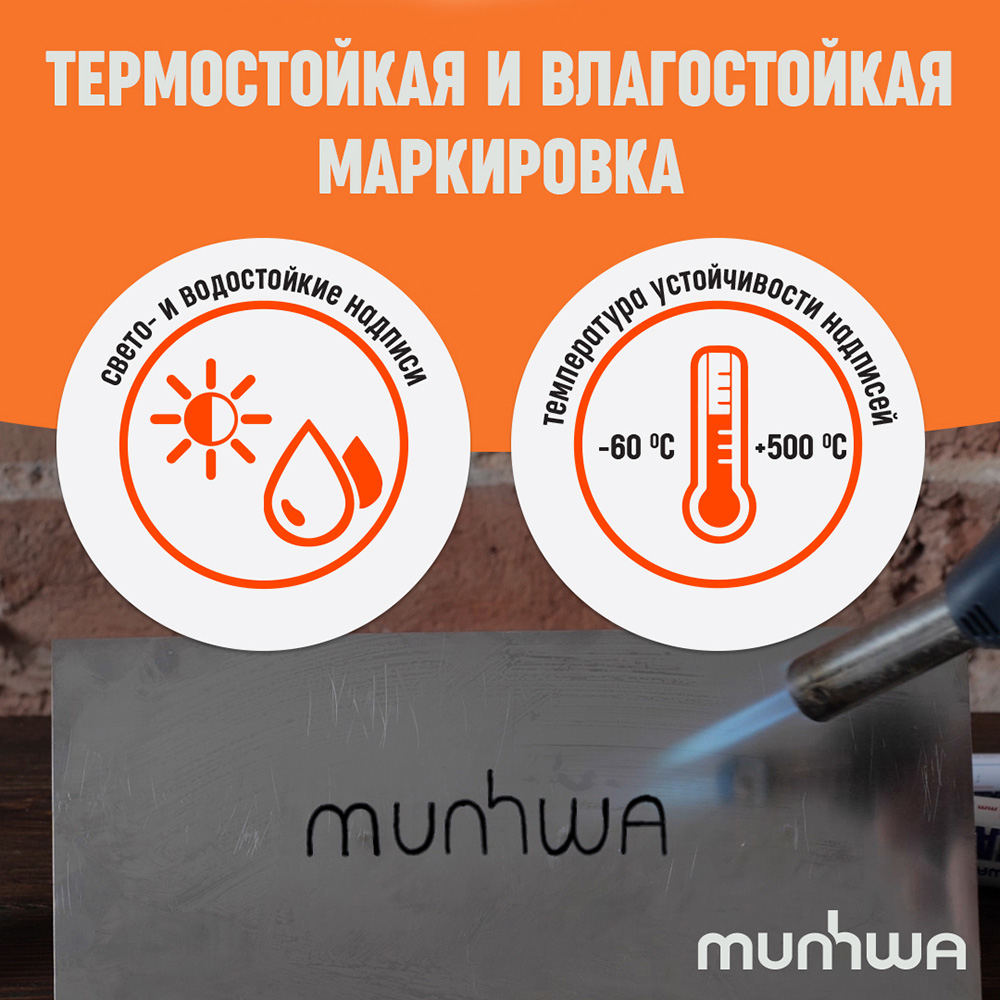 фото Маркер лаковый для промышленной графики munhwa industrial черный грифель 4 мм