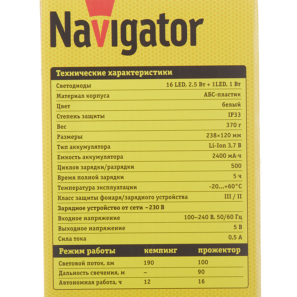 фото Фонарь кемпинговый navigator (947740) светодиодный 16 led 1 вт аккумуляторный li-ion 2400 мач пластик