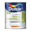 dulux полы и лестницы. Смотреть фото dulux полы и лестницы. Смотреть картинку dulux полы и лестницы. Картинка про dulux полы и лестницы. Фото dulux полы и лестницы
