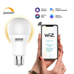 Лампа умная Gauss Smart Home светодиодная диммируемая E27 8,5 Вт теплый/холодный 2700 К IP20 груша