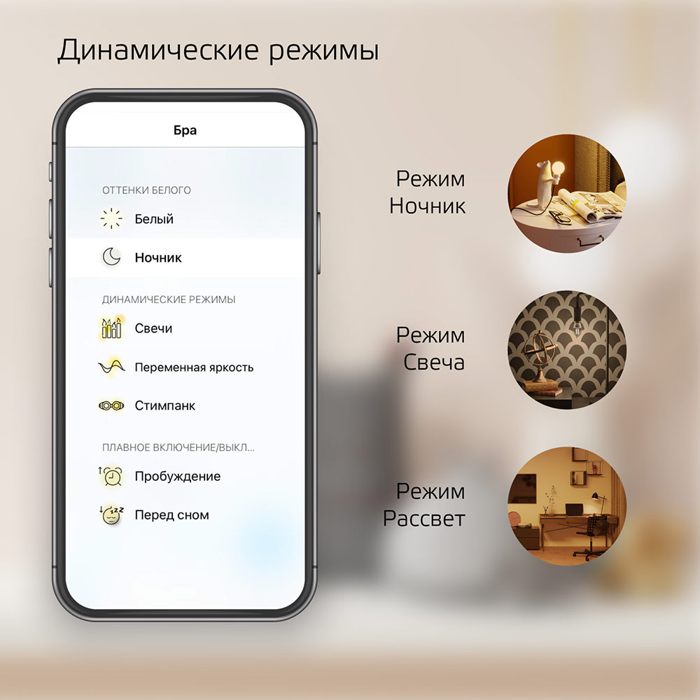 Лампа светодиодная Gauss Smart Home 1050112 85 Вт E27 груша А60 2700К теплый белый свет 220 В матовая диммируемая