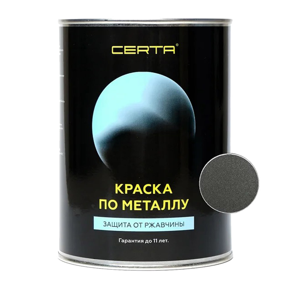 Эмаль кузнечная кремнийорганическая CERTA-PLAST графит темный 0,8 кг