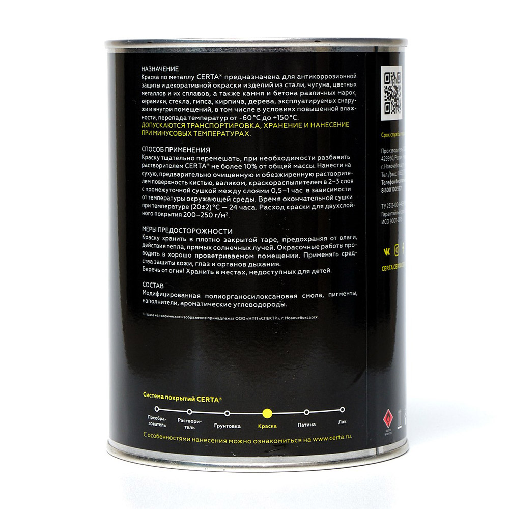 фото Эмаль кузнечная кремнийорганическая certa-plast графит темный 0,8 кг