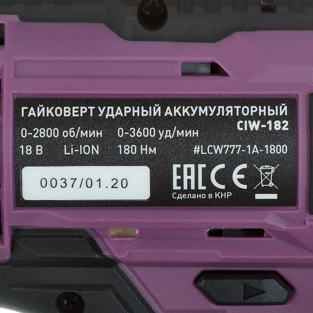 фото Гайковерт аккумуляторный ударный км атом (сiw-182) 18в li-ion без акб и зу