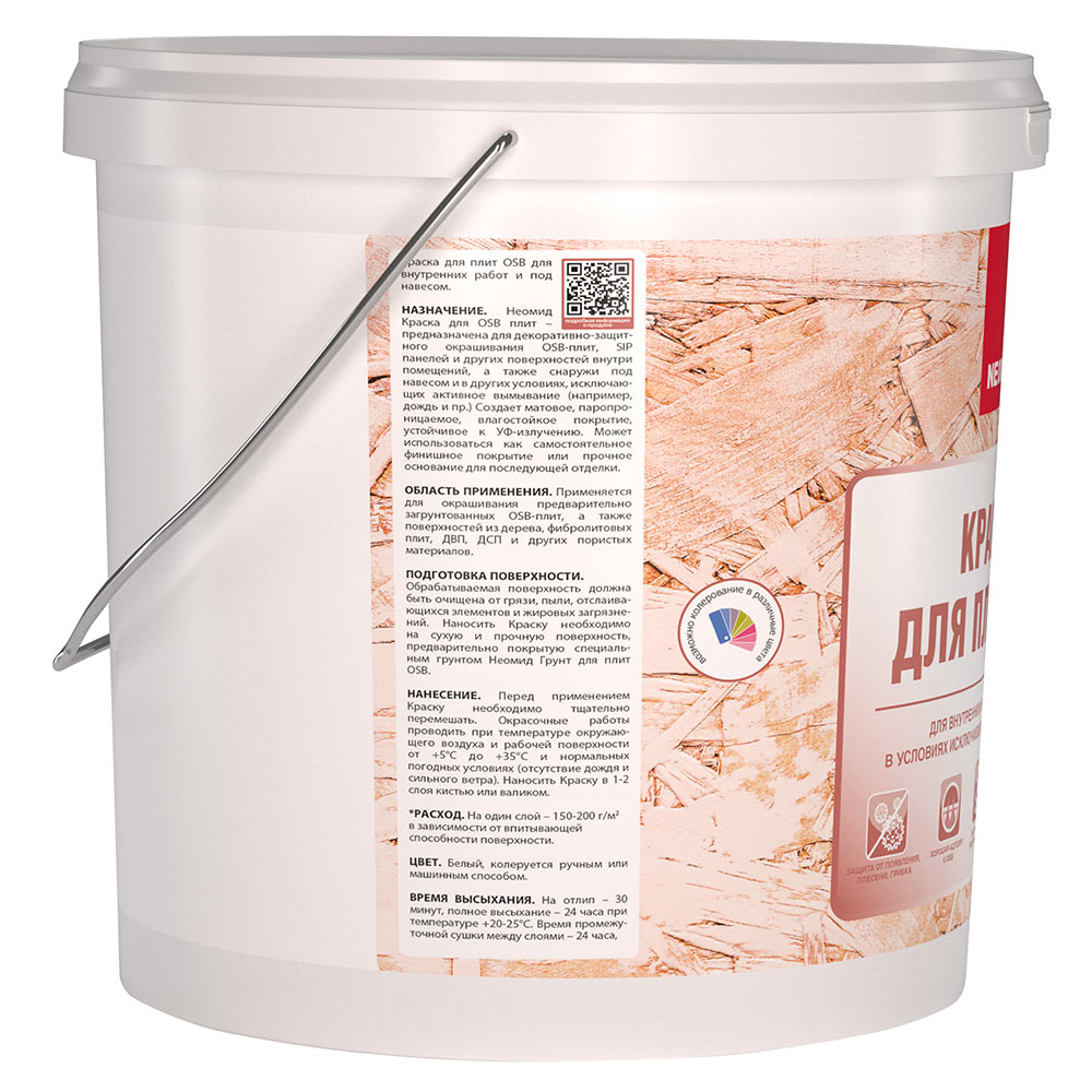 

Краска водно-дисперсионная для плит OSB Neomid для внутренних и наружных работ 7 кг