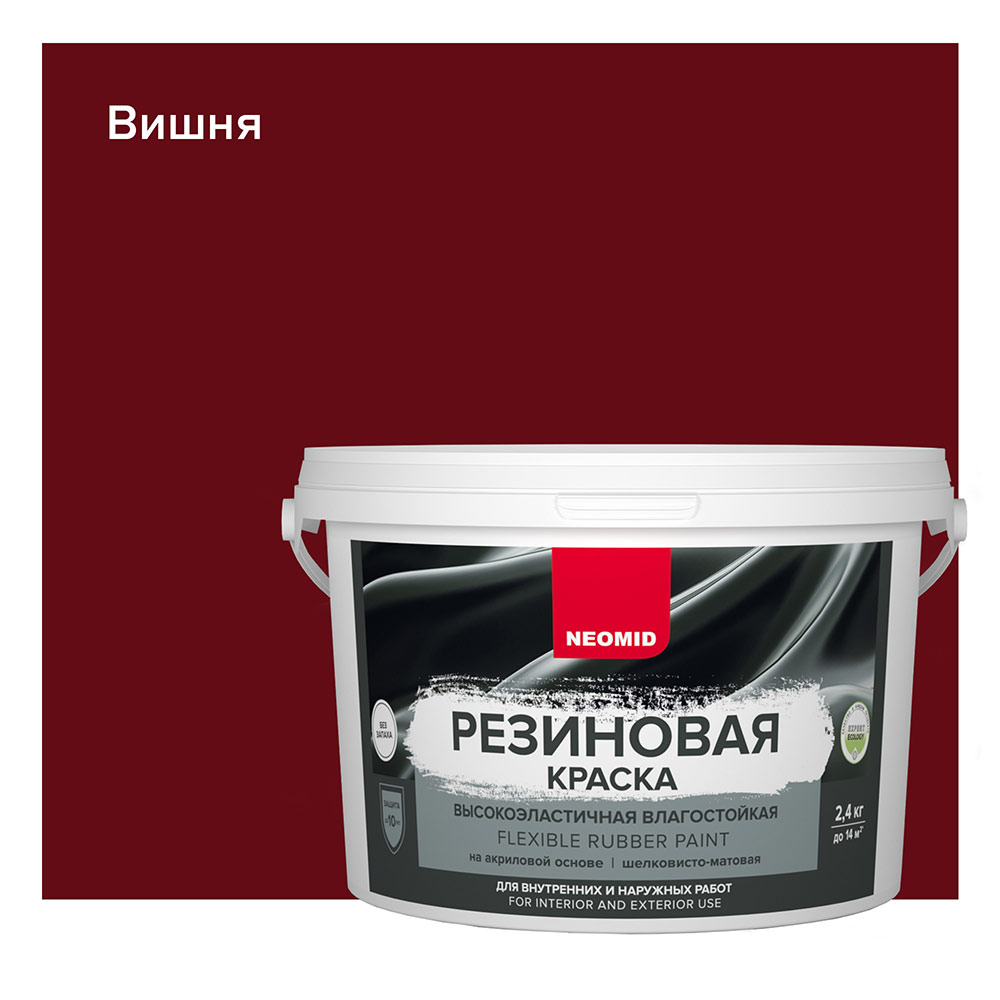 фото Краска фасадная neomid резиновая эластичная акриловая вишневая 2,4 кг