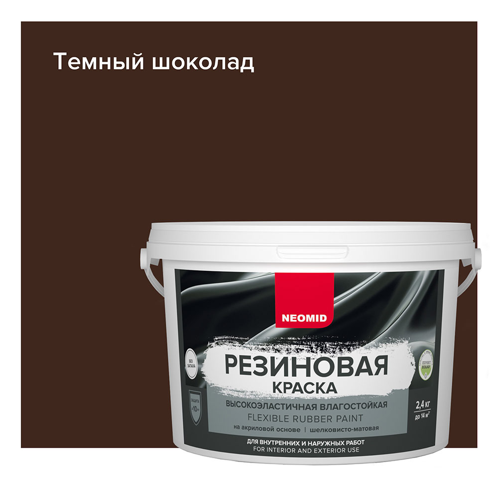 фото Краска фасадная neomid резиновая эластичная акриловая темный шоколад 2,4 кг