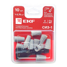 Скрутка для кабеля EKF PROxima СИЗ-1 1-2,75 кв. мм (10 шт.)