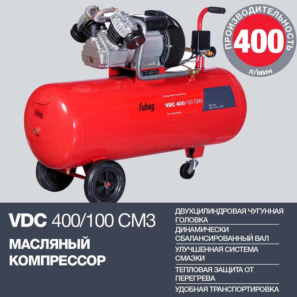 фото Компрессор масляный fubag vdc 400/100 cm3 100 л 2,2 квт