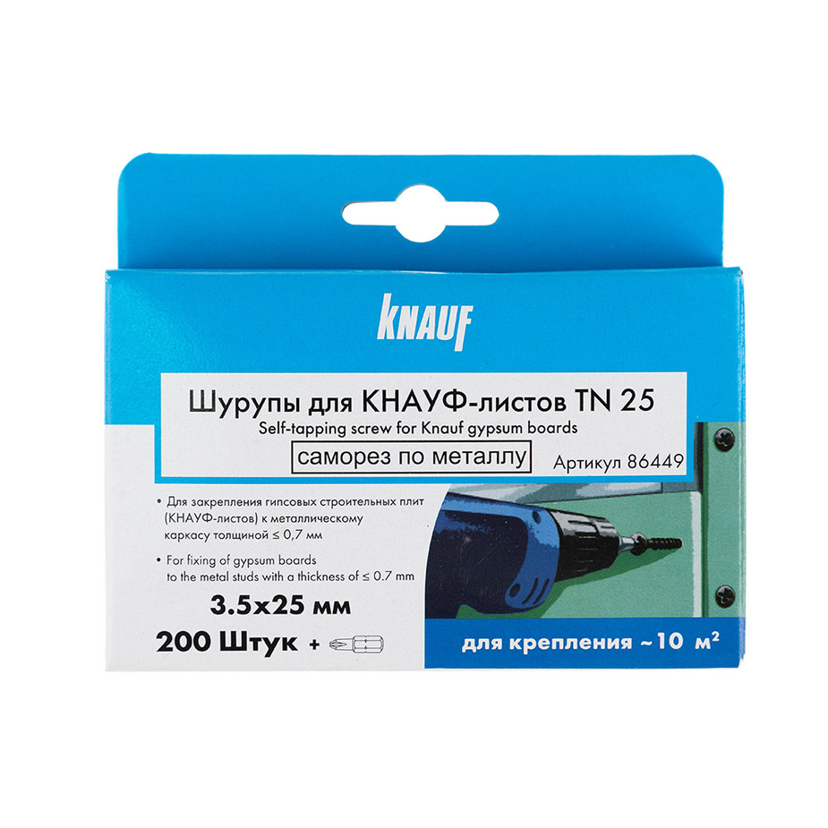 Саморезы ГМ 25x3,5 мм с битой TN Кнауф (200 шт.) — купить в Петровиче в ...