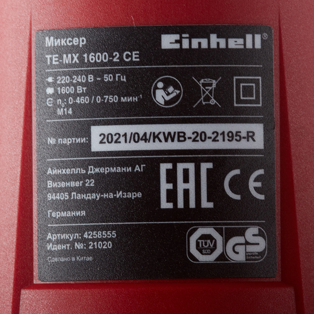 фото Дрель-миксер электрическая einhell мс te-mx 1600-2 сe (4258555) 1600 вт