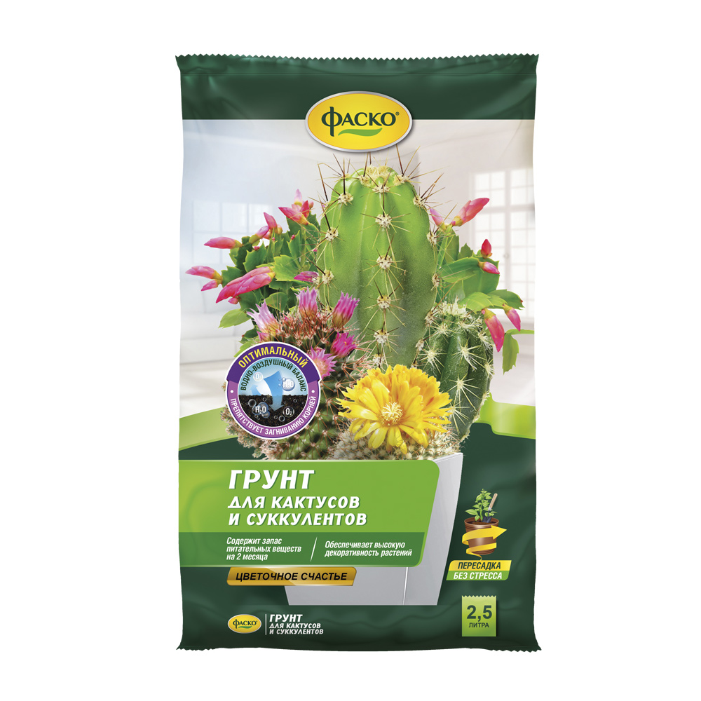 Торфогрунт Фаско для кактусов 2,5 л торфогрунт фаско для цветов 5 л