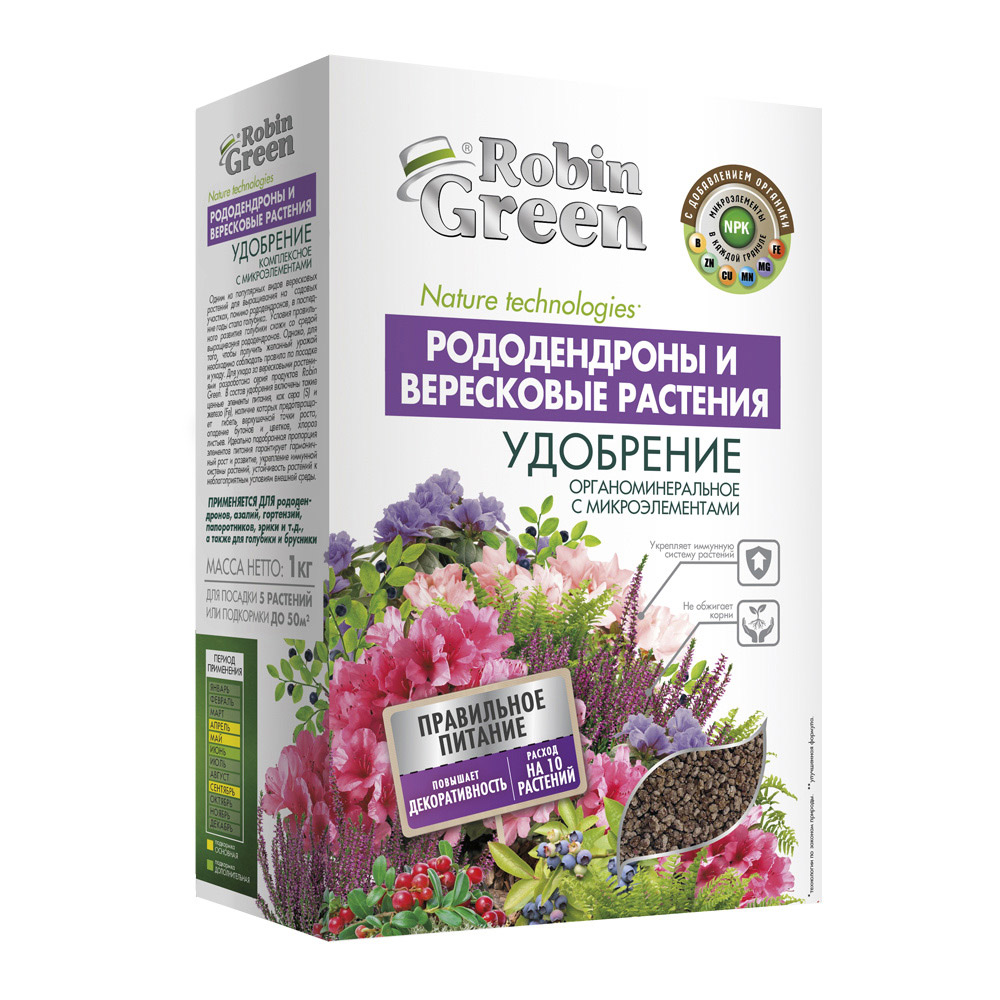 Удобрение сухое для рододендронов и вересковых растений органоминеральное гранулированное Робин Грин 1 кг удобрение для рододендронов 1кг