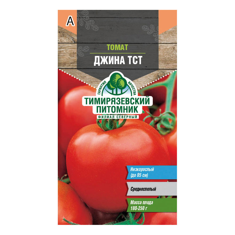 Томат Джина средний Д Тимирязевский питомник 0,1 г семена тимирязевский питомник томат эффект 0 1 г