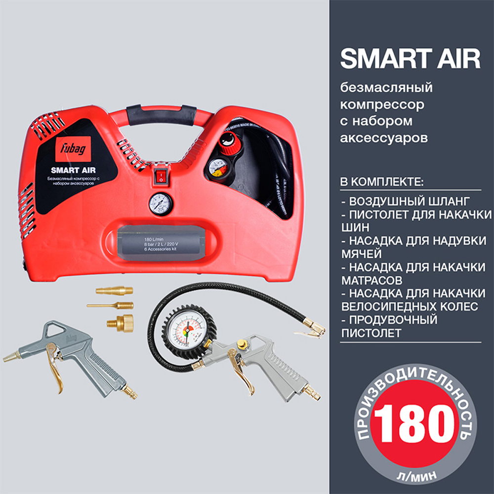 фото Компрессор безмасляный fubag (8215240koa650) smart air 2 л 1,1 квт