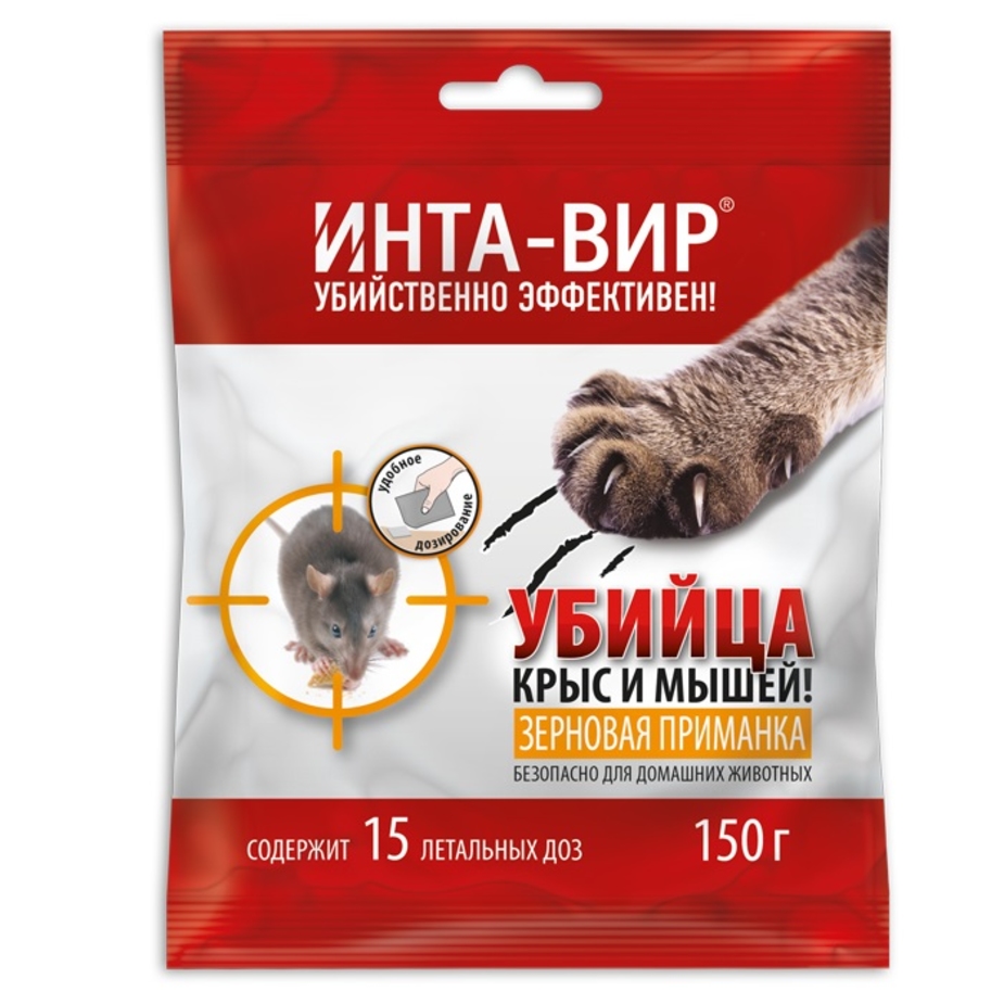 Средство для борьбы с грызунами Родентицид Инта Вир 150 гр — купить в ...