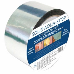 Скотч металлизированный Solid Aqua Stop 48 мм х 10 м