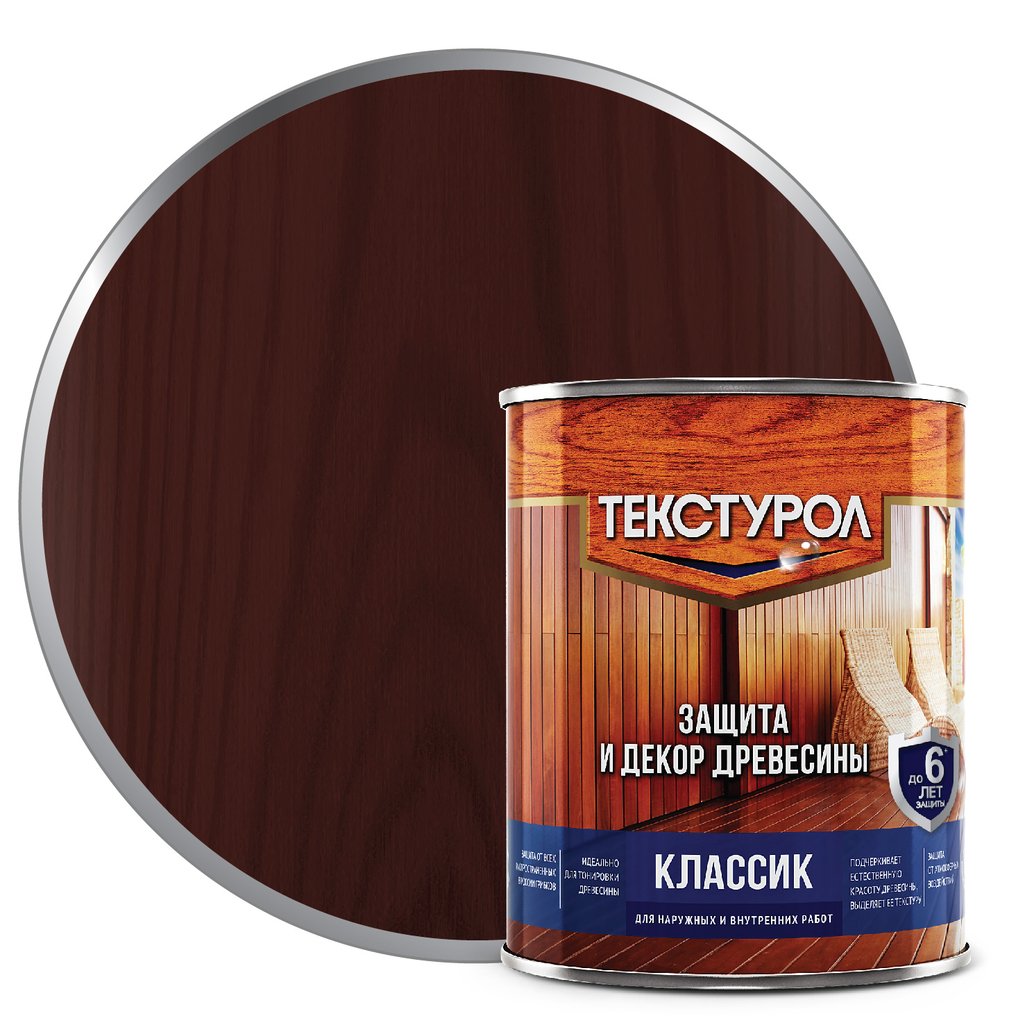 Средство деревозащитное Текстурол классик махагон 1 л — купить в ...