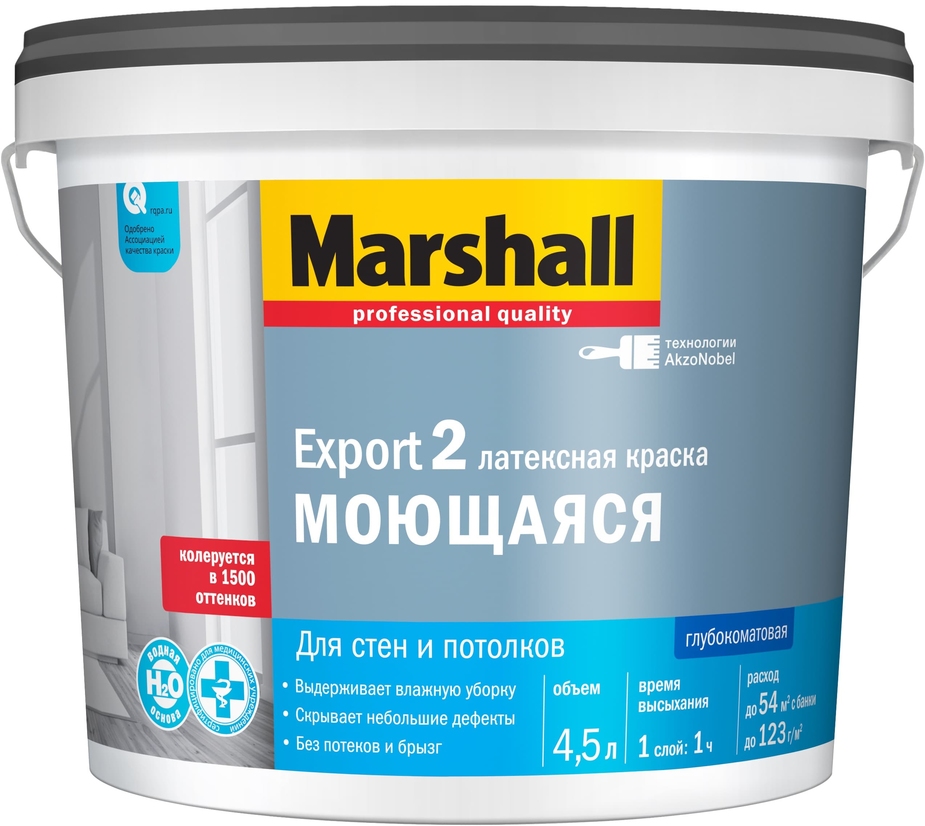 Краска латексная Marshall Export-2 для стен и потолков BW 4,5 л .