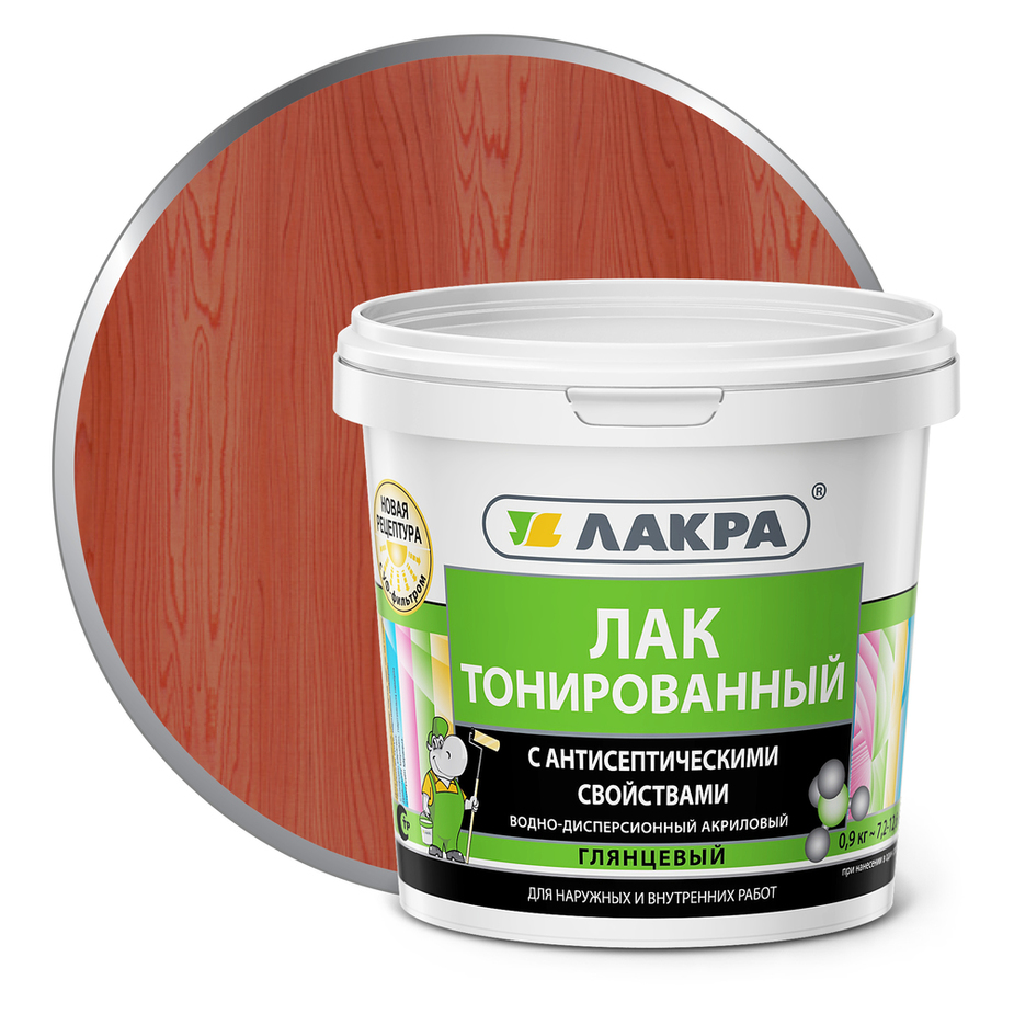 Лак водно-дисперсионный Лакра тонированный рябина 0,9 кг — купить в ...