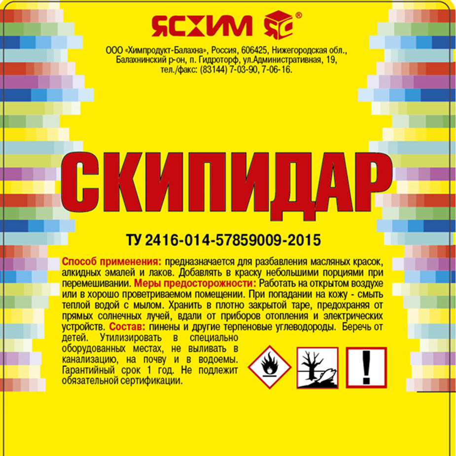 Скипидар 0,5 л — купить в Петровиче в Санкт-Петербурге: цена за штуку ...