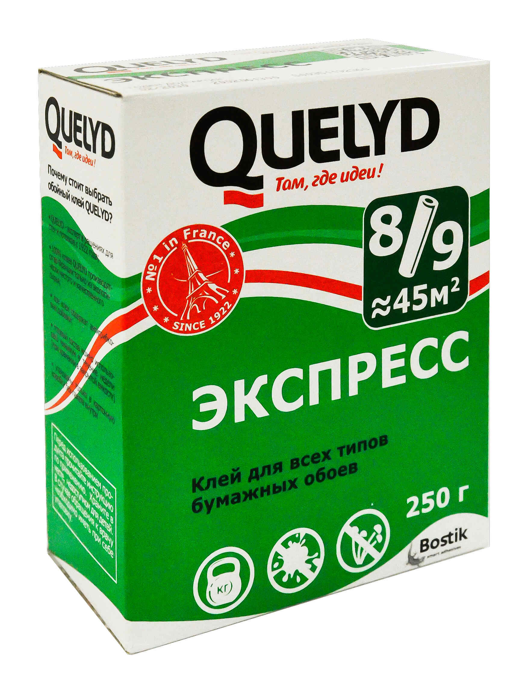 Клей для обоев quelyd. Клей Quelyd экспресс 250г. Клей для бумажных обоев Quelyd экспресс, 250 г. Клей для обоев Келид. Клей Келид экспресс для всех типов бумажных обоев.