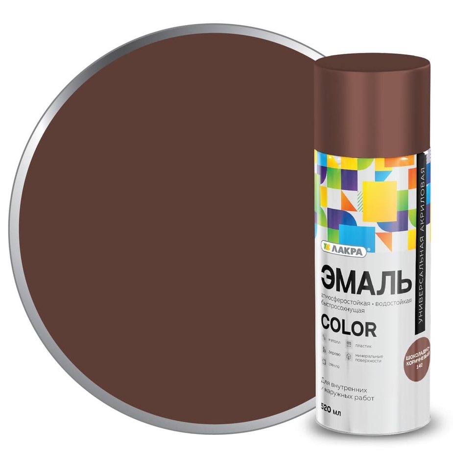  аэрозольная Лакра Color универсальная шоколадно-коричневая 142 .