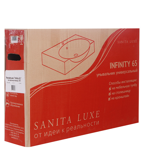 Sanita luxe infinity. Раковина Sanita Luxe 650 мм на кронштейнах с полотенцедержателем. Раковина Санита Люкс 650 с полотенцедержателем.