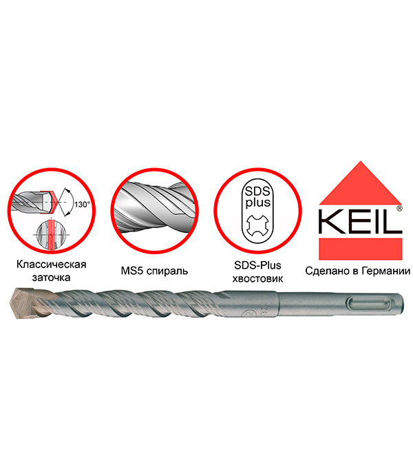 

Бур SDS-plus Keil 8х150х210 мм