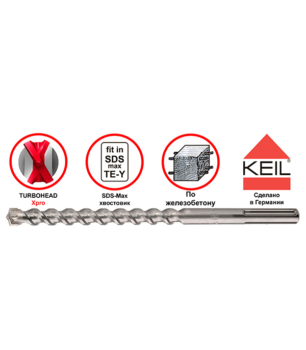 

Бур SDS-max Keil 22х800х920 мм