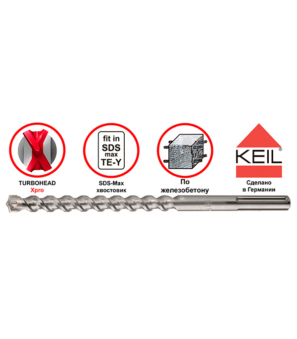 

Бур SDS-max Keil 40х800х920 мм