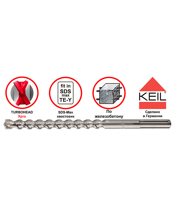 

Бур SDS-max Keil 12х400х540 мм