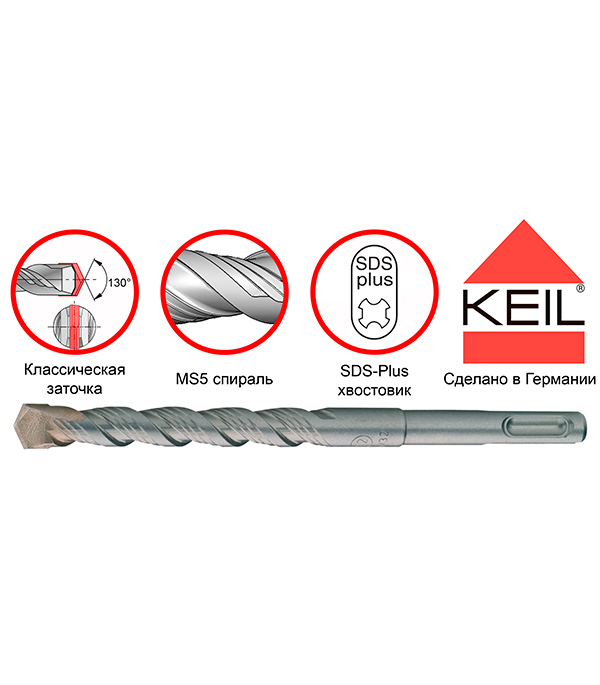 

Бур SDS-plus Keil 6х100х160 мм
