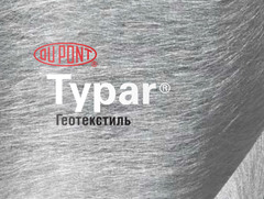 Геотекстиль TYPAR SF27 90 г/кв.м термоскрепленный 2,6х200 м (520 кв.м)