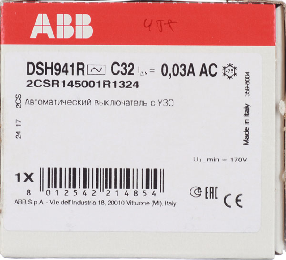 Dsh941r c32 30ма тип ас дифференциальный автомат