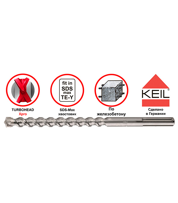

Бур SDS-max Keil 20х800х920 мм
