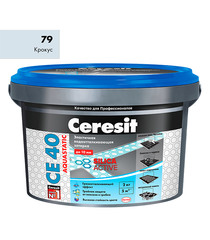 Затирка цементная Ceresit CE 40 aquastatic 79 крокус 2 кг