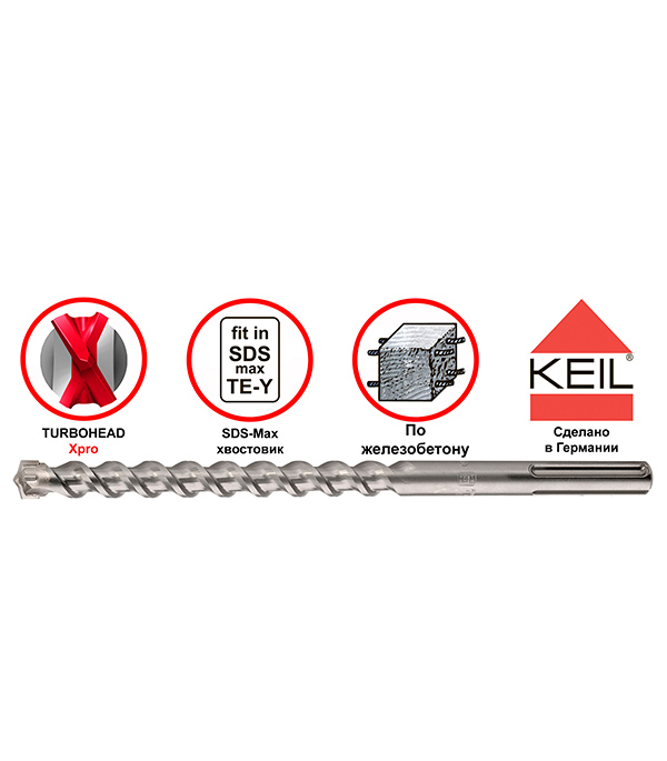 

Бур SDS-max Keil 22х200х320 мм