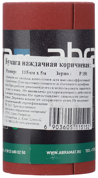 

Наждачная бумага Abraforce Р150 115 мм 5 м