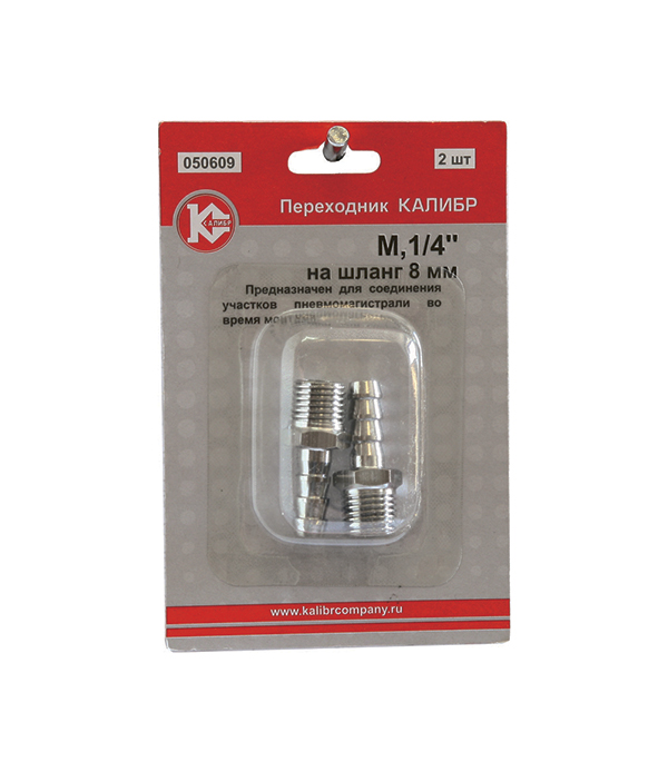 Переходник Калибр M1/4\" на шланг 8 мм (2 шт) — купить в Петровиче в ...