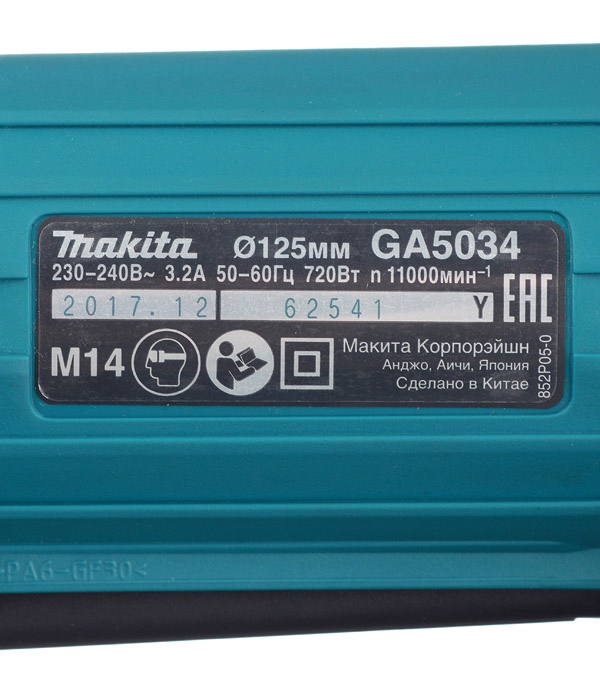

Шлифмашина угловая электрическая Makita GA5034 720 Вт d125 мм