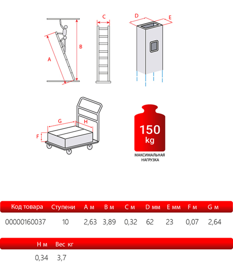 Лестница приставная штурмовка грузоподъемность 160 кг длина 300мм